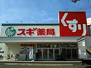 ドラッグストア 「スギ薬局大門店まで349m」