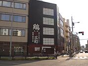 飲食店「名古屋コーチン　三和まで160m」