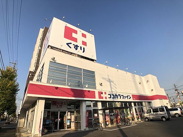 画像25:飲食店「ココカラファイン　八田店まで100m」