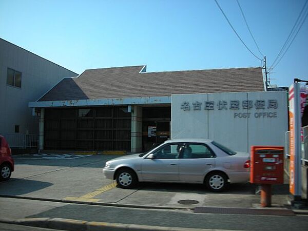 画像17:郵便局「伏屋郵便局まで1100m」