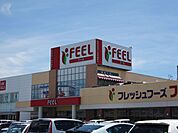 スーパー「フィールまで820m」