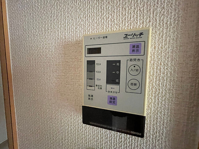 設備