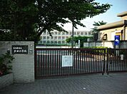 小学校「市立戸田小学校まで330m」