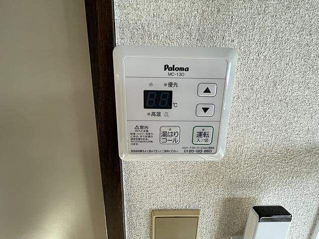 設備