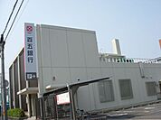 銀行「百五銀行まで320m」
