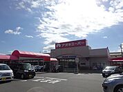 スーパー「アオキスーパーまで630m」
