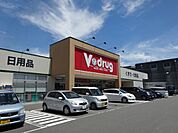 ドラッグストア 「Vドラッグまで690m」