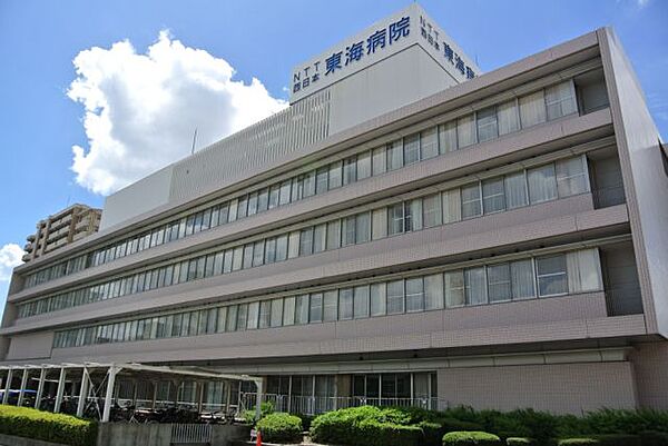 画像26:病院「ＮＴＴ西日本東海病院まで710m」