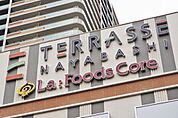 ショッピング施設「ラ　フーズコア納屋橋店まで1000m」