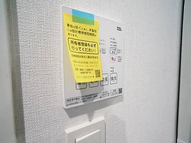 設備