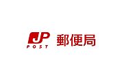 郵便局「名古屋東枇杷島郵便局まで251m」