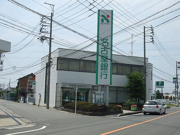 画像9:銀行「名古屋銀行まで200m」