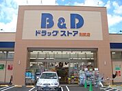 ドラッグストア 「B＆Dドラッグストア則武店まで666m」