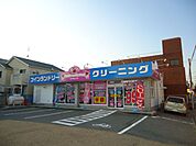 その他「クリーニング　エクセレントまで170m」