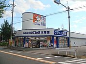 ドラッグストア 「ドラッグユタカまで500m」