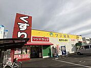 ドラッグストア 「ツジ薬局まで940m」