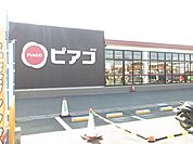 その他「ピアゴまで320m」