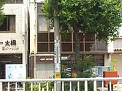 郵便局「本陣郵便局まで380m」