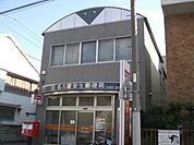 郵便局「栄生郵便局まで560m」