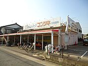 スーパー「フレッシュフーズコンツネまで900m」