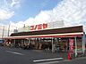 周辺：スーパー「コンツネまで1300m」
