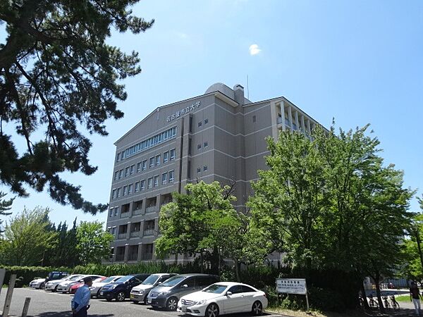 画像29:大学「名古屋市立大学経済学部まで921m」