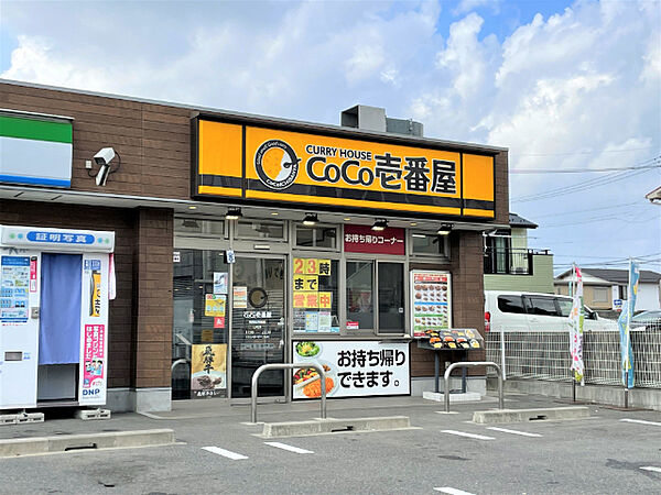 画像24:飲食店「CoCo壱番屋昭和区荒畑店まで255m」
