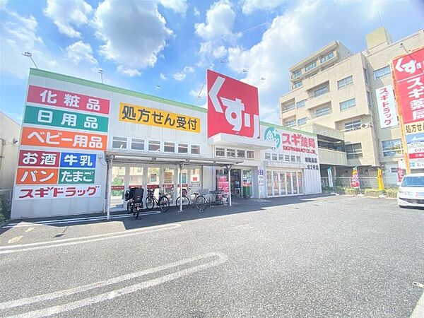 画像26:ドラッグストア 「スギ薬局瑞穂通店まで280m」