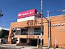 周辺：スーパー「アオキスーパー名東よもぎ台店まで270m」