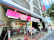 スーパー「マックスバリュエクスプレス北山店まで831m」