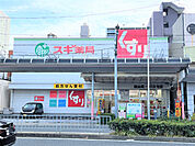 ドラッグストア 「スギ薬局桜山店まで342m」
