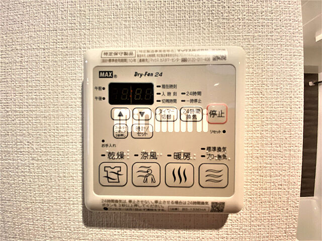 設備