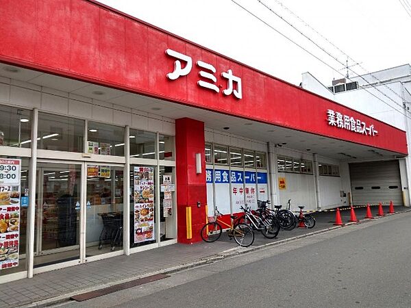 画像24:スーパー「アミカ大須店まで405m」
