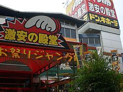 ショッピング施設「ドンキ・ホーテまで690m」
