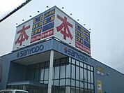 その他「三洋堂まで970m」