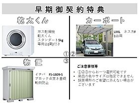 家事楽の家-砂口 B ｜ 愛知県名古屋市南区砂口町229（賃貸一戸建3LDK・1階・89.44㎡） その6