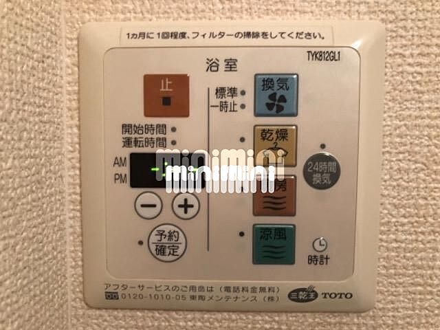 設備