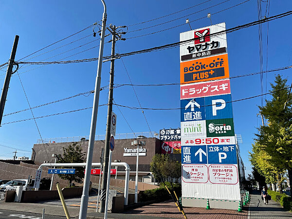 画像25:スーパー「ヤマナカ新中島店まで430m」