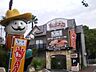 周辺：飲食店「ハローキッドまで250m」