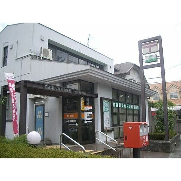 画像19:郵便局「名古屋八勝通郵便局まで694m」