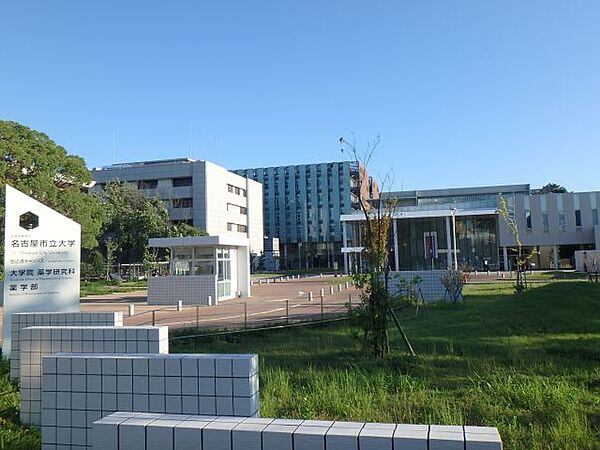 画像21:大学「名古屋市立大学薬学部まで480m」