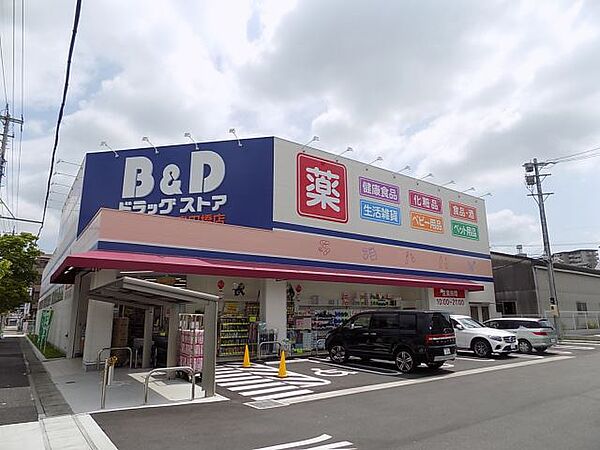 画像28:ドラッグストア 「Ｂ＆Ｄドラッグ新島田橋店まで1100m」