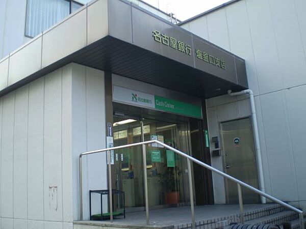 画像26:銀行「名古屋銀行まで200m」