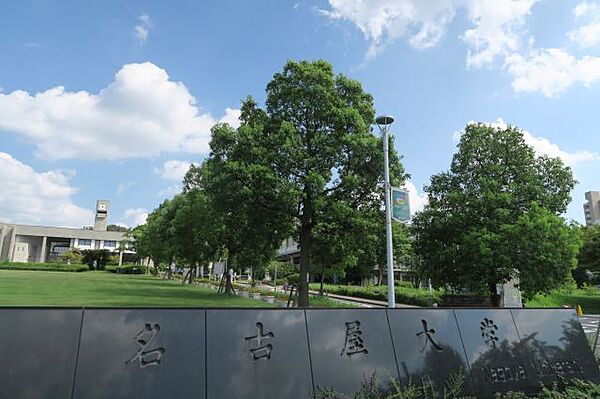 画像21:大学「名古屋大学　豊田講堂前ゲートまで450m」