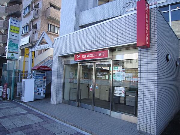 画像18:銀行「三菱東京ＵＦＪ銀行ＡＴＭまで10m」