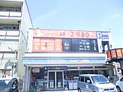コンビニ「ローソンまで450m」