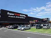 ホームセンター「ビバホームまで900m」