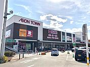 ショッピング施設「イオンタウン熱田千年まで320m」