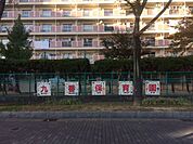 幼稚園、保育園「九番保育園まで680m」