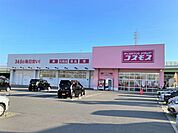 病院「コスモスドラッグストアーまで810m」